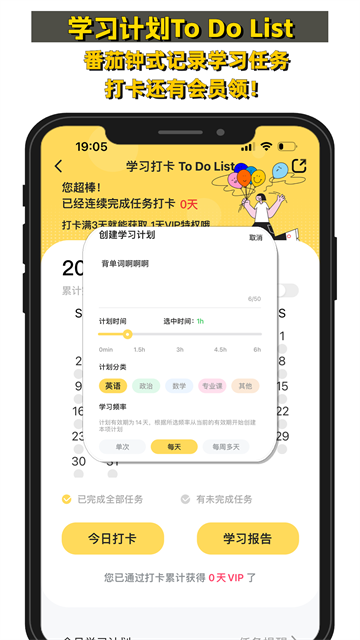 真题伴侣截图5