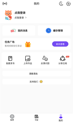 漫趣漫画截图1