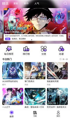 漫趣漫画截图4