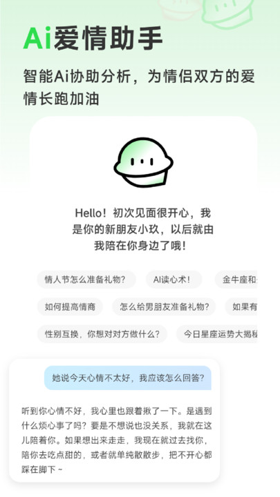 九星情侣截图1