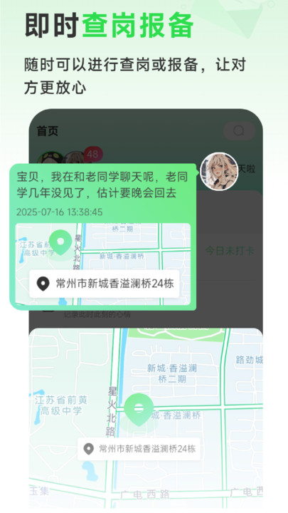 九星情侣截图3
