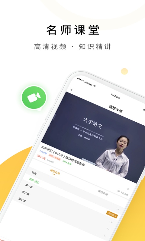 自考本科截图1