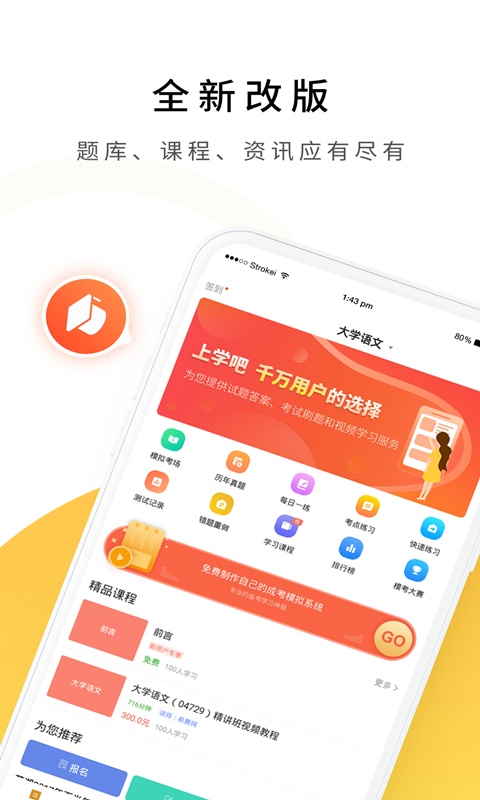 自考本科截图3