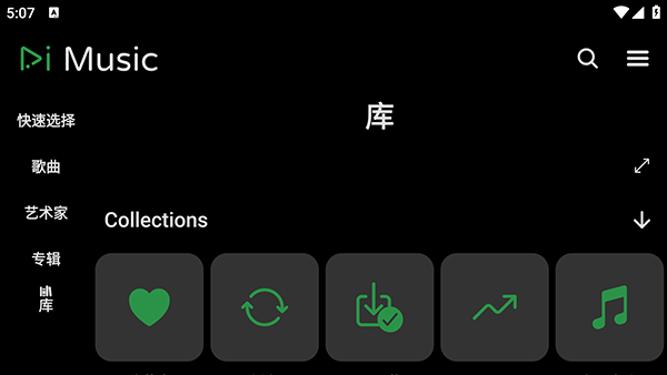 RiMusic音乐截图2