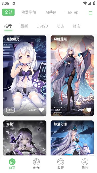 萌娘壁纸截图1
