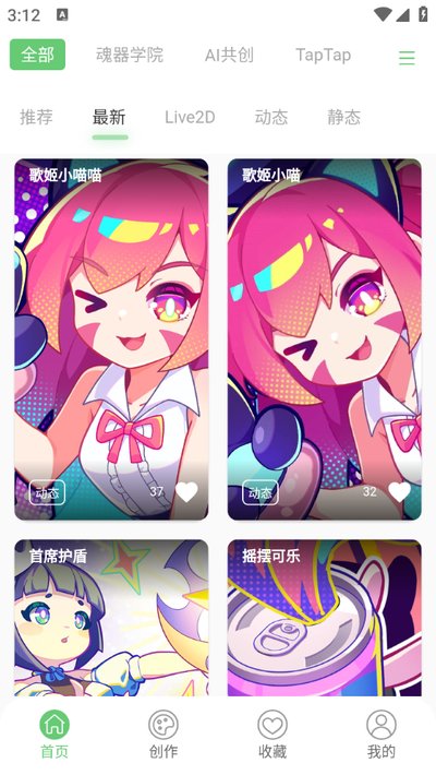 萌娘壁纸截图2
