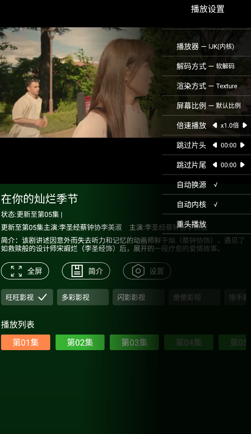 小草影视截图1