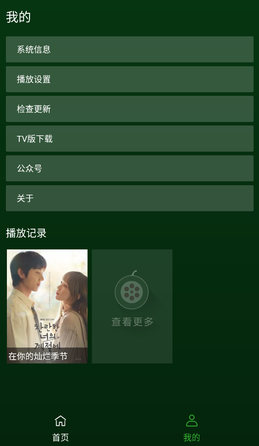 小草影视截图3