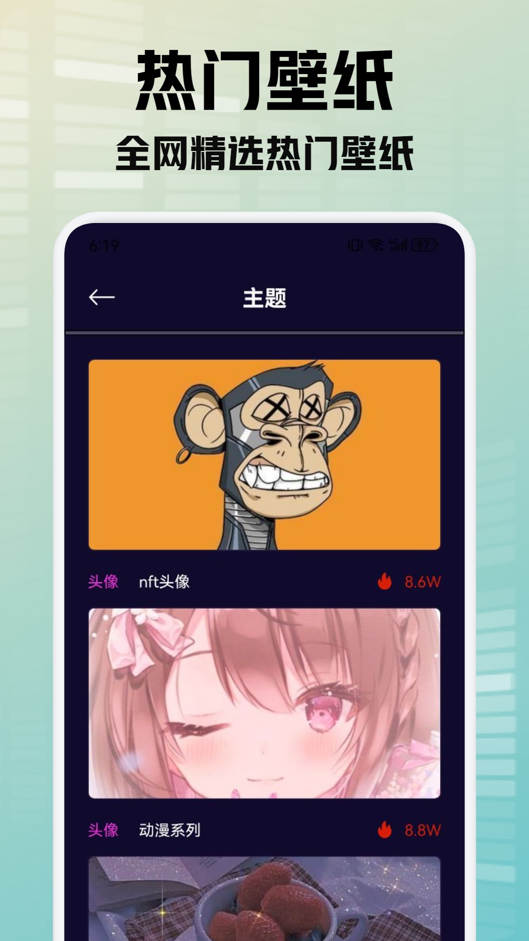 灵动秀壁纸截图3