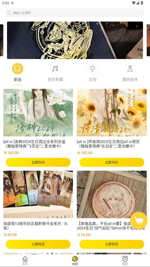 听姬截图3
