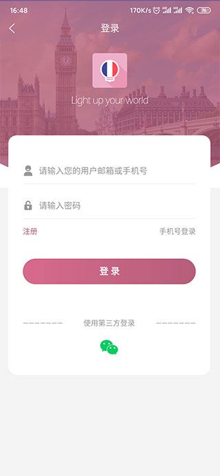 莱特法语背单词截图4
