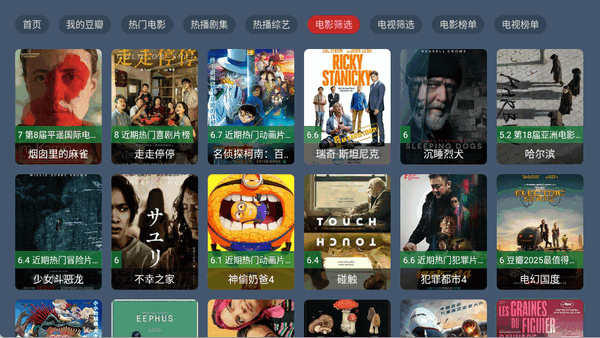 叶子TV截图1