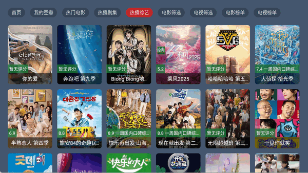 叶子TV截图4