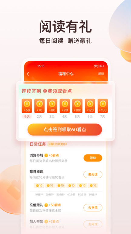 点众免费小说截图2
