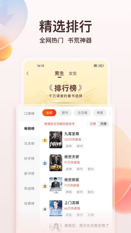 点众免费小说截图3