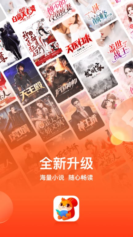 点众免费小说截图4