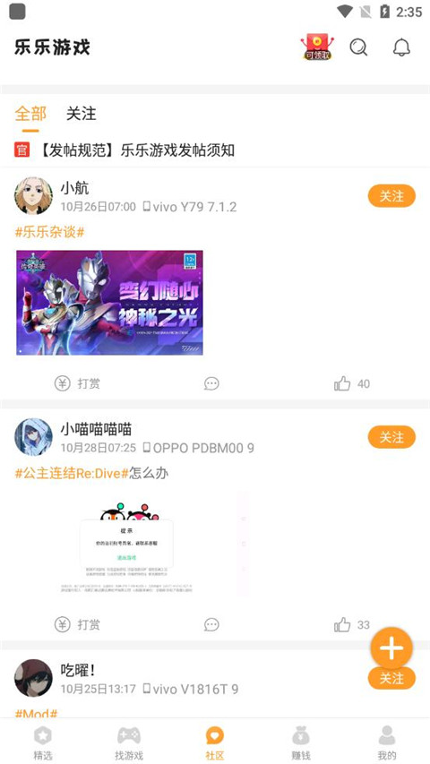 乐乐游戏盒截图1