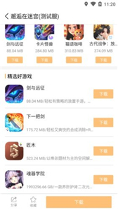 乐乐游戏盒截图2