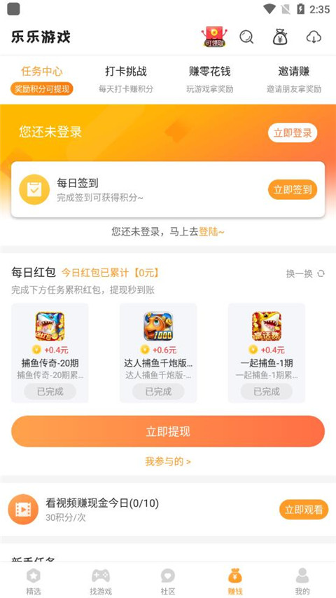 乐乐游戏盒截图3