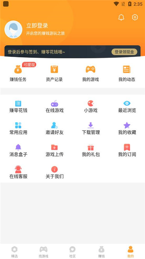 乐乐游戏盒截图4
