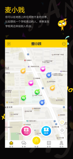 麦小贱截图1