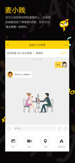 麦小贱截图2