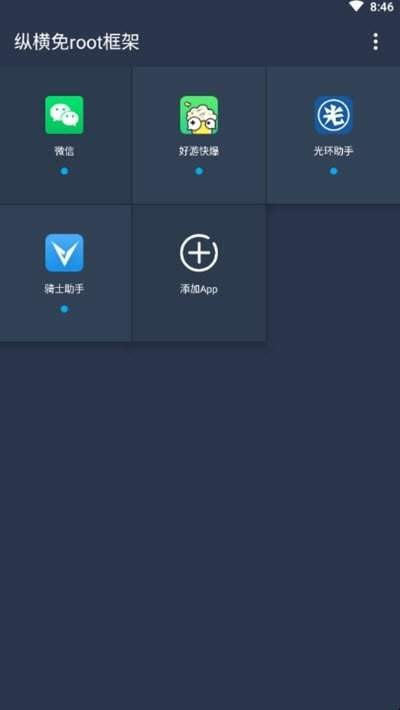 FK工具箱截图3