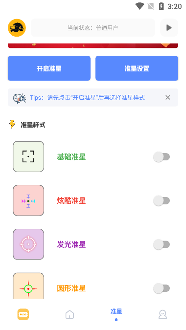 FK工具箱截图4