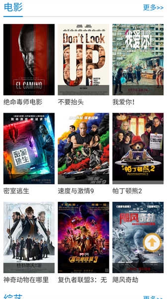 紫可可动漫纯净版截图1