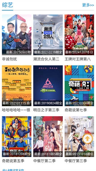 紫可可动漫纯净版截图2