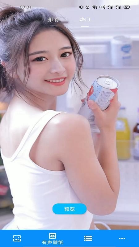 有声壁纸截图4