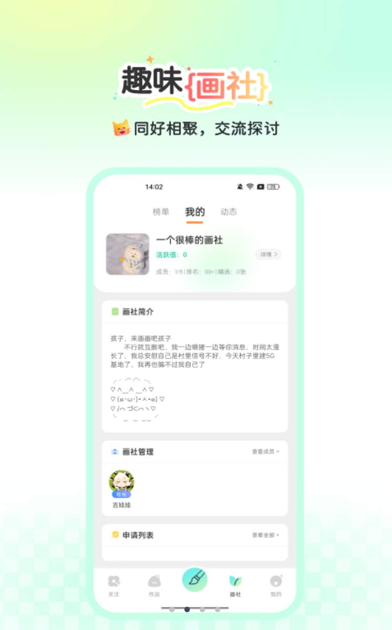 全民画画截图1