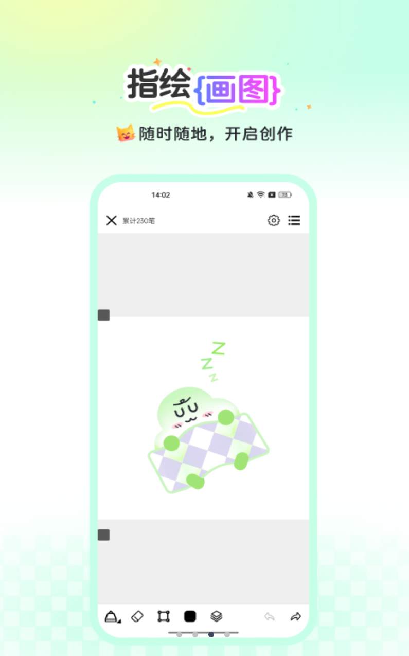 全民画画截图3