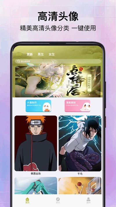 可乐漫画截图3