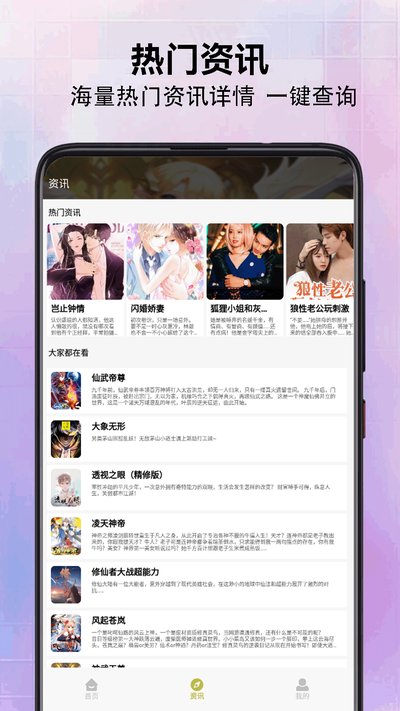 可乐漫画截图4