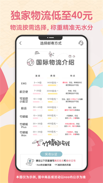 日淘任意门截图3