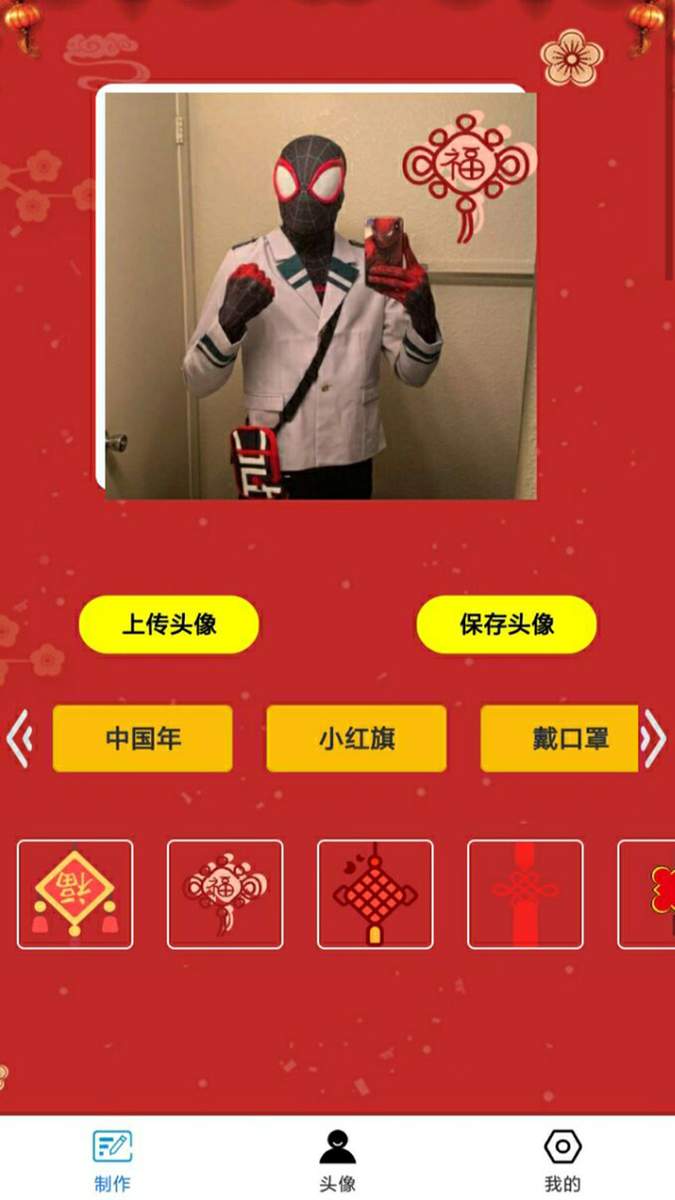头像云集截图2