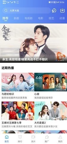 流星视频免费追剧截图2