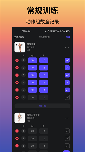 立训截图1