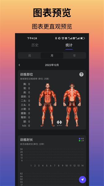 立训截图2