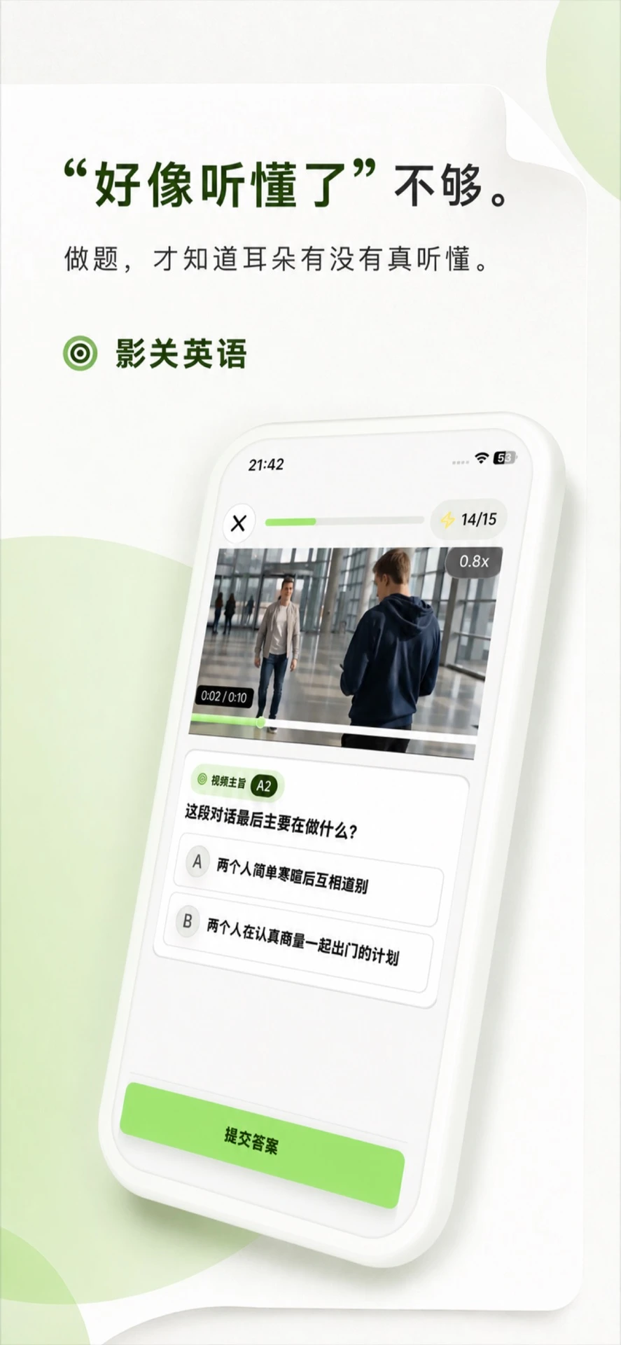 影关英语截图1