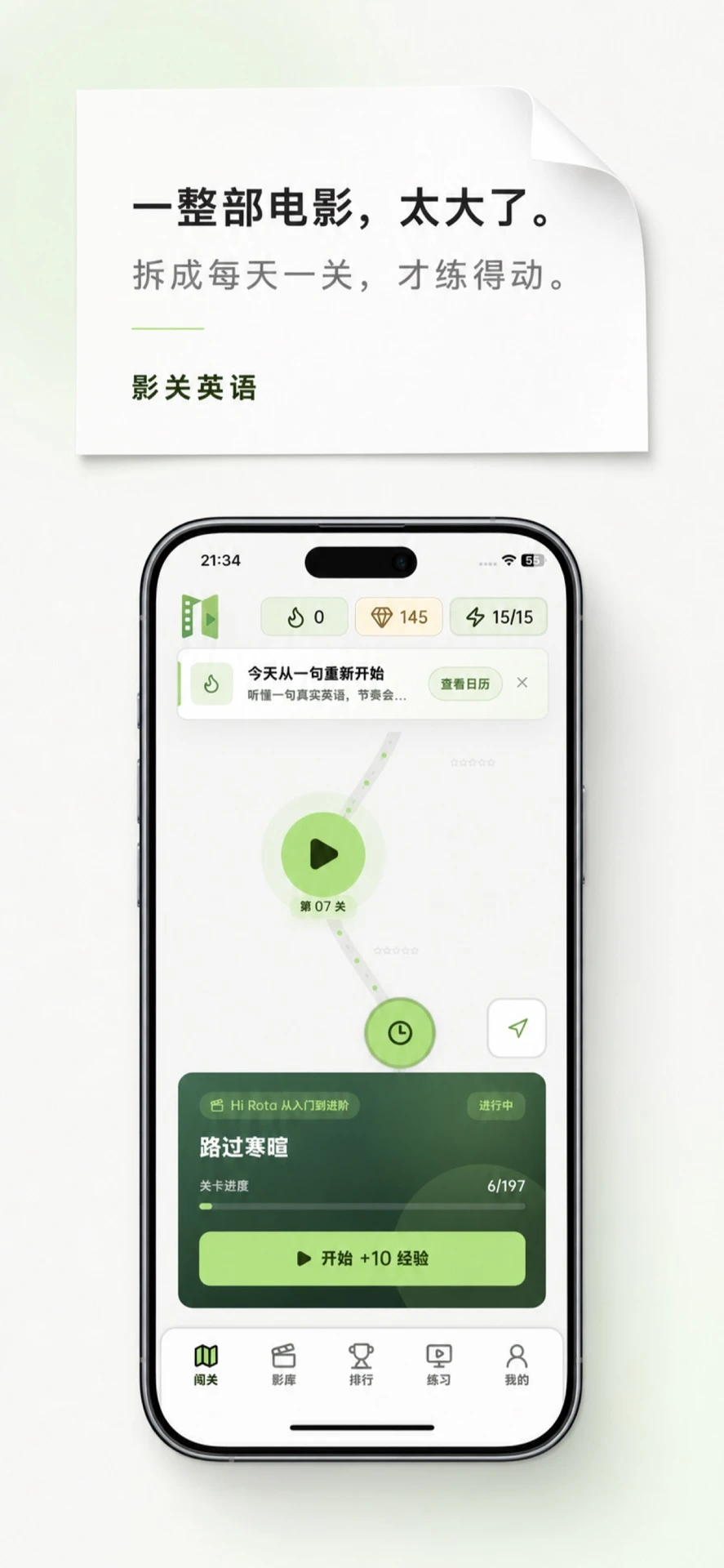 影关英语截图2