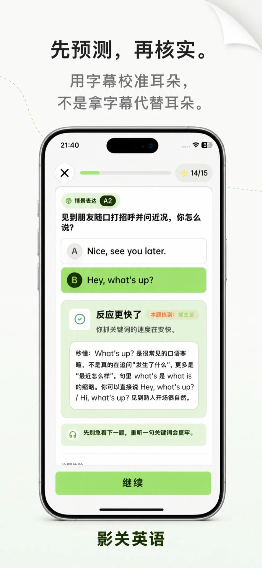 影关英语截图3