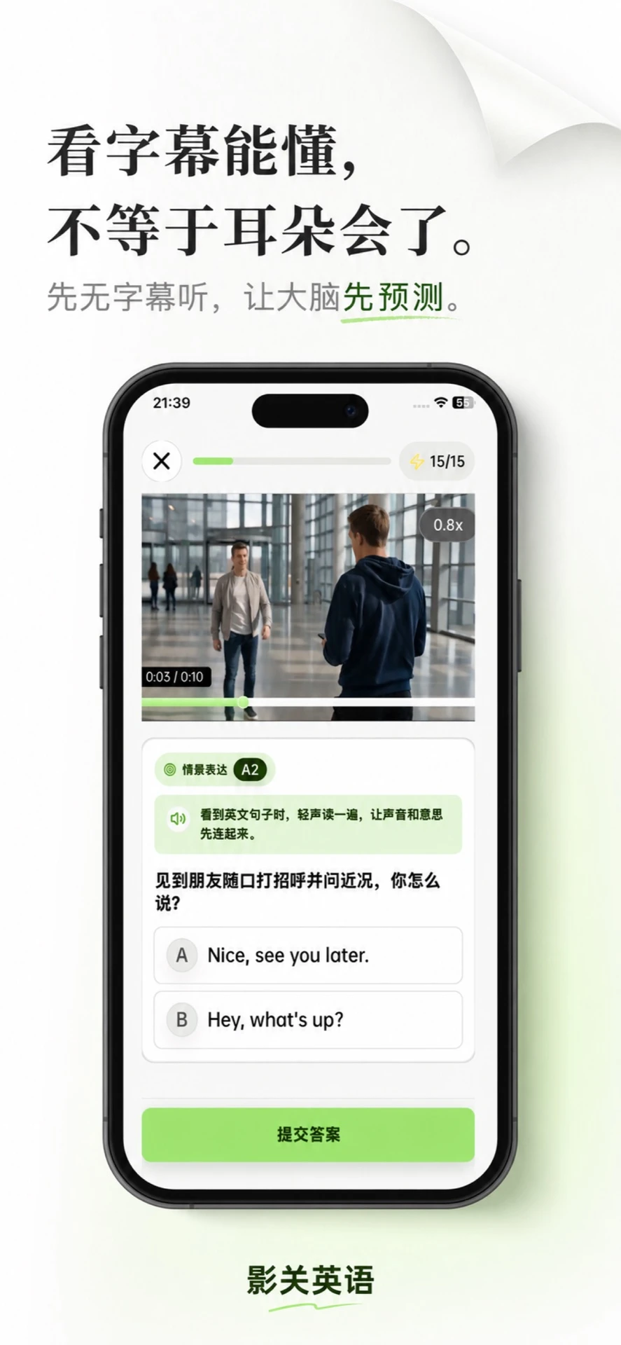 影关英语截图4