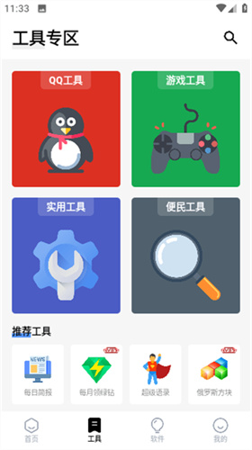 云盒截图1