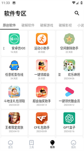 云盒截图2