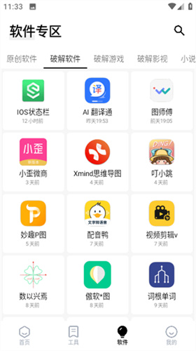 云盒截图3