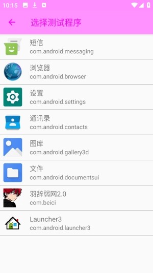 羽辞弱网截图3