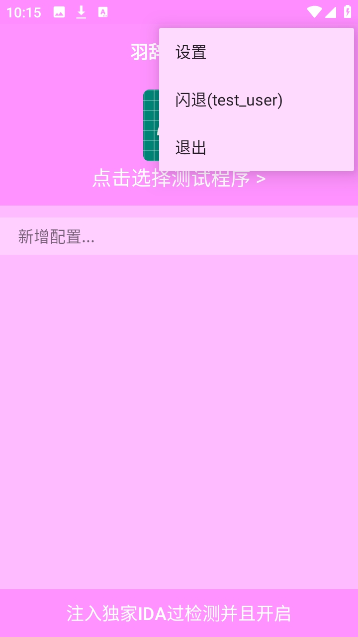 羽辞弱网截图4