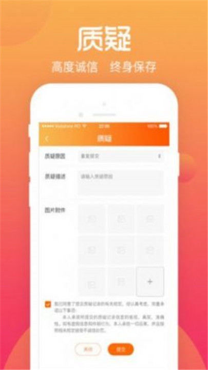 香蜜交友截图3